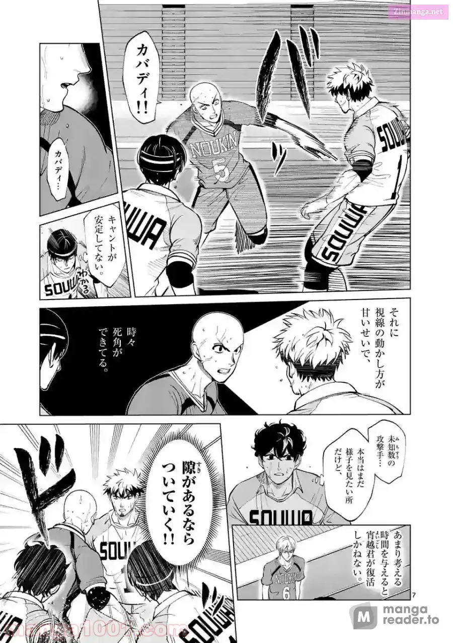 Burning Kabaddi Chapter 156 page 7 - 