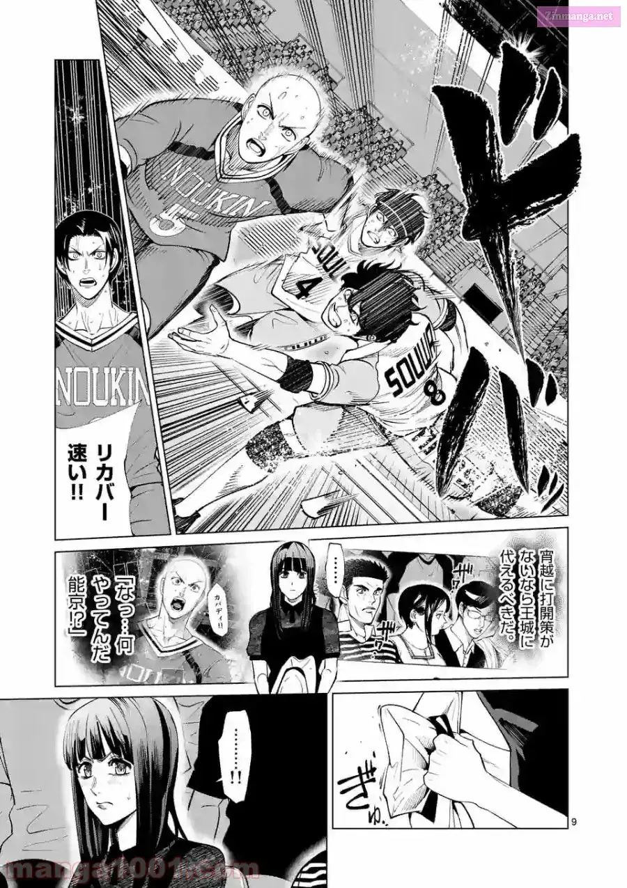 Burning Kabaddi Chapter 156 page 9 - 