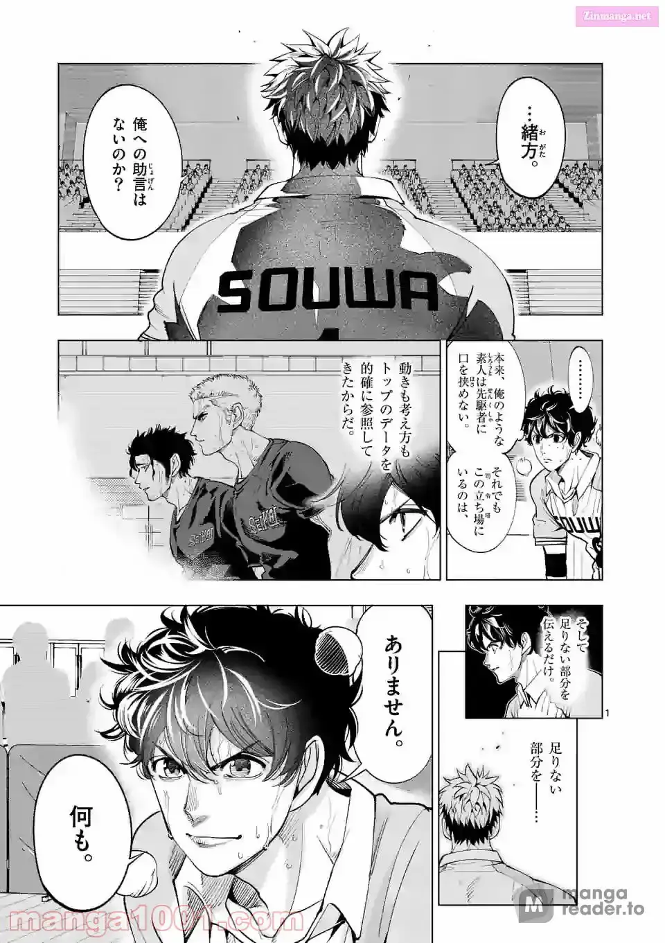 Burning Kabaddi Chapter 157 page 1 - 