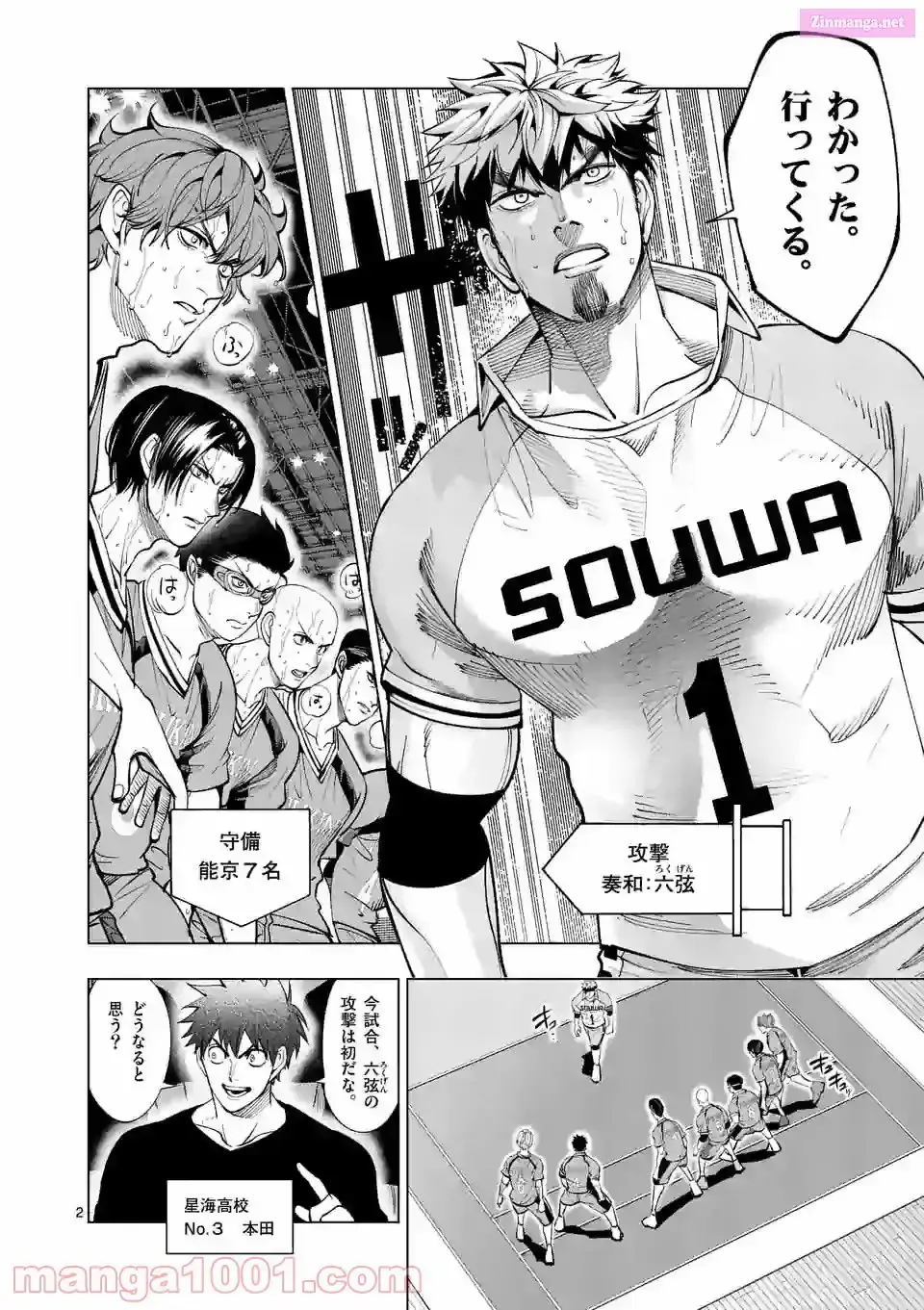 Burning Kabaddi Chapter 157 page 2 - 