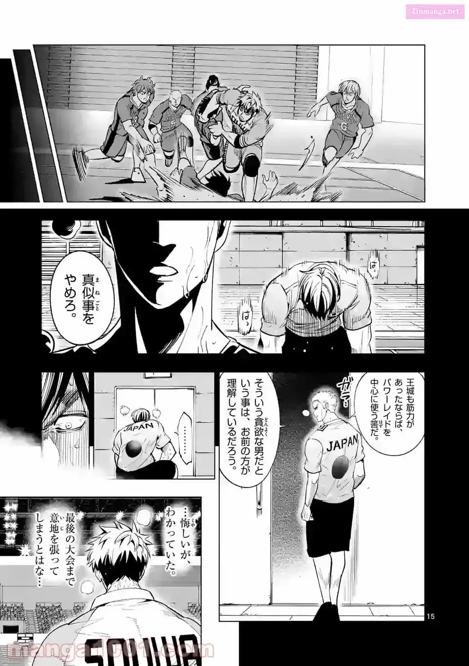 Burning Kabaddi Chapter 157 page 15 - 