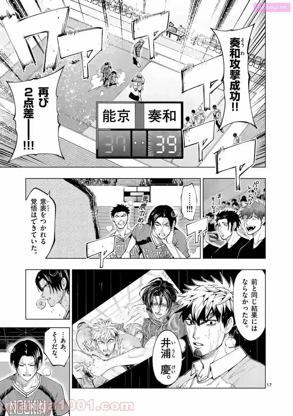 Burning Kabaddi Chapter 157 page 17 - 
