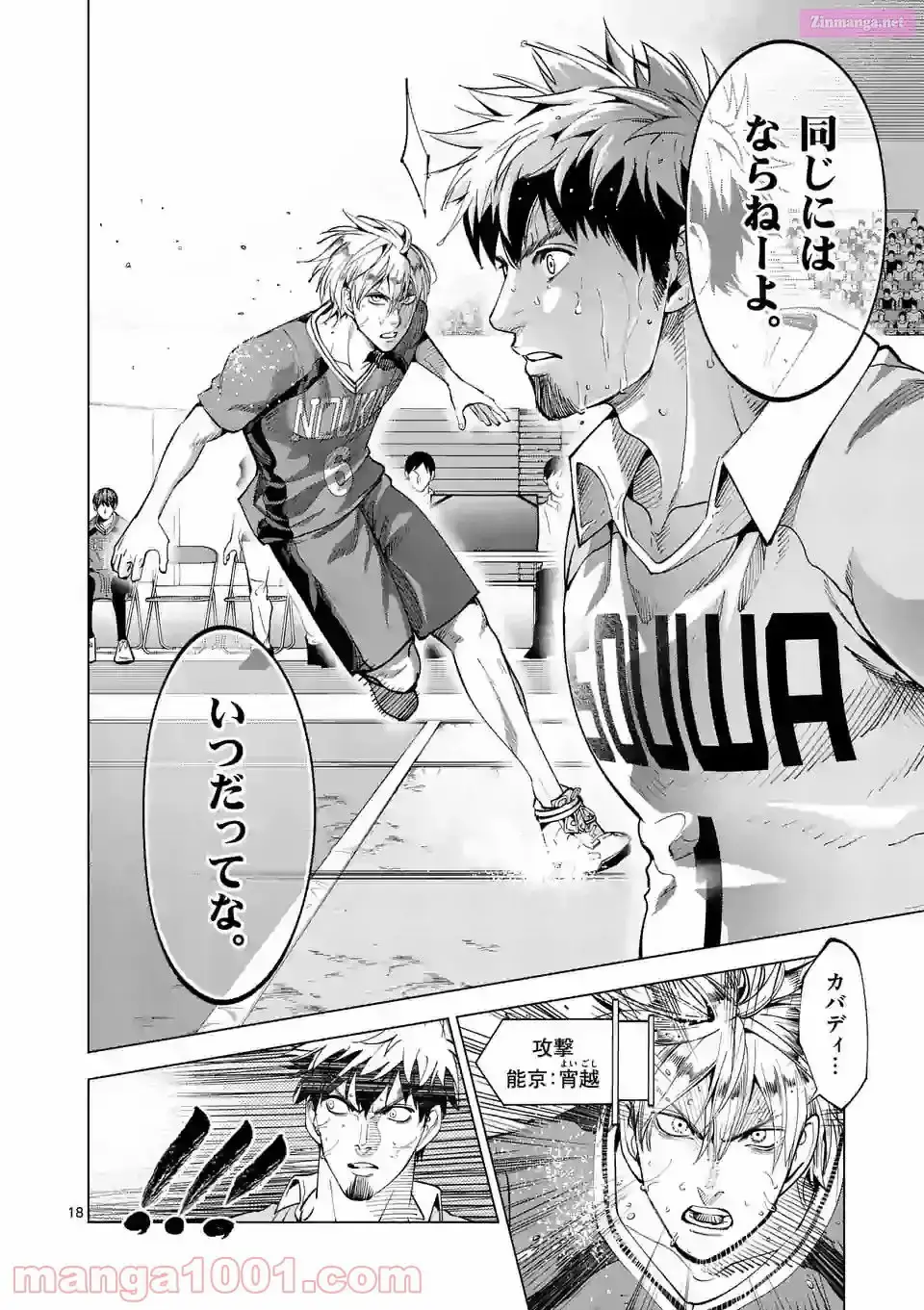 Burning Kabaddi Chapter 157 page 18 - 