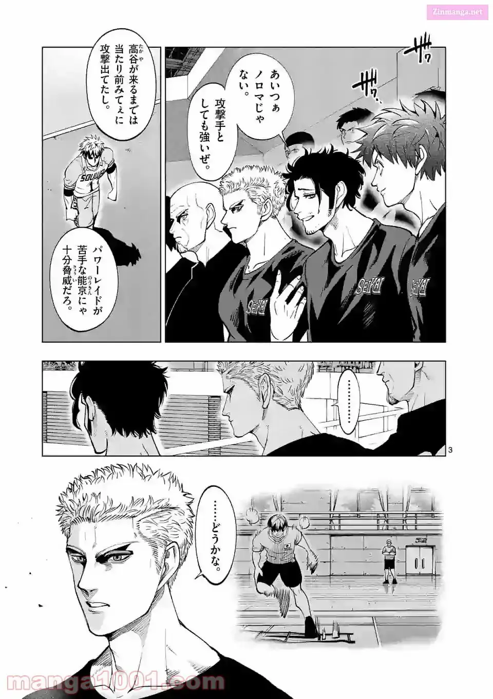 Burning Kabaddi Chapter 157 page 3 - 