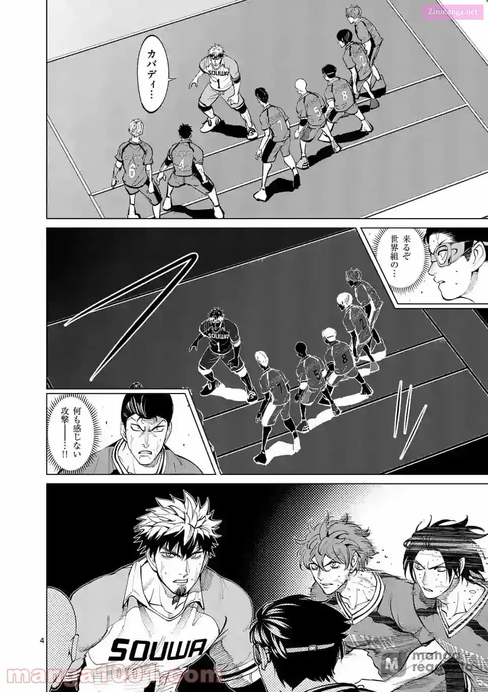 Burning Kabaddi Chapter 157 page 4 - 