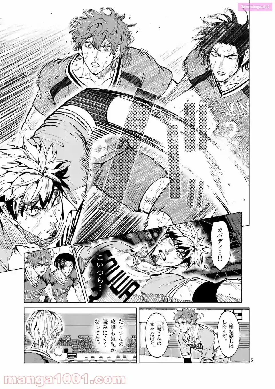 Burning Kabaddi Chapter 157 page 5 - 