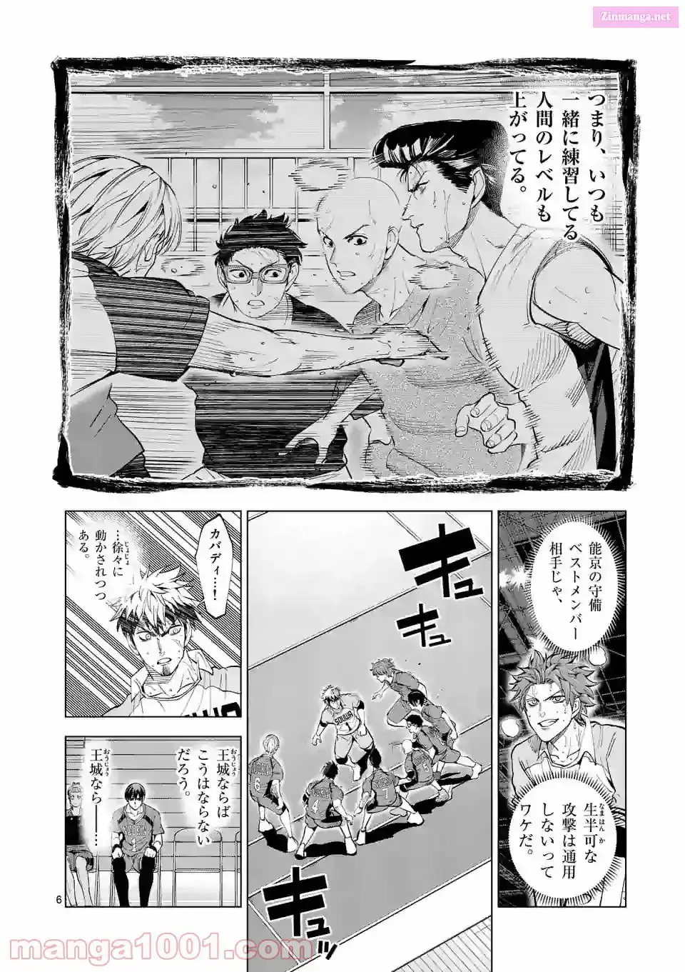 Burning Kabaddi Chapter 157 page 6 - 