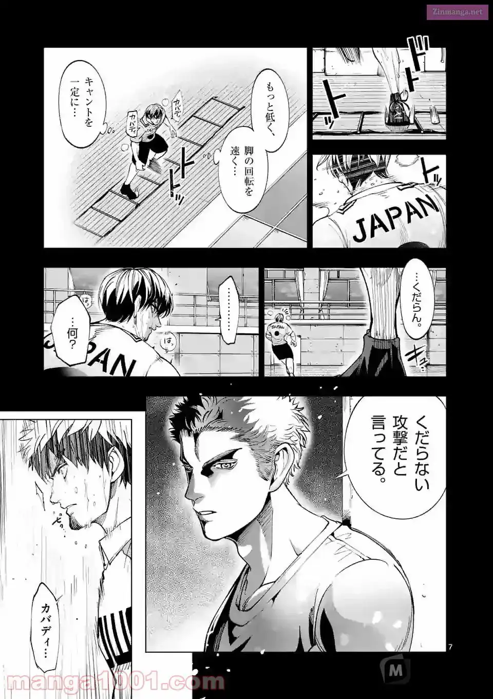 Burning Kabaddi Chapter 157 page 7 - 