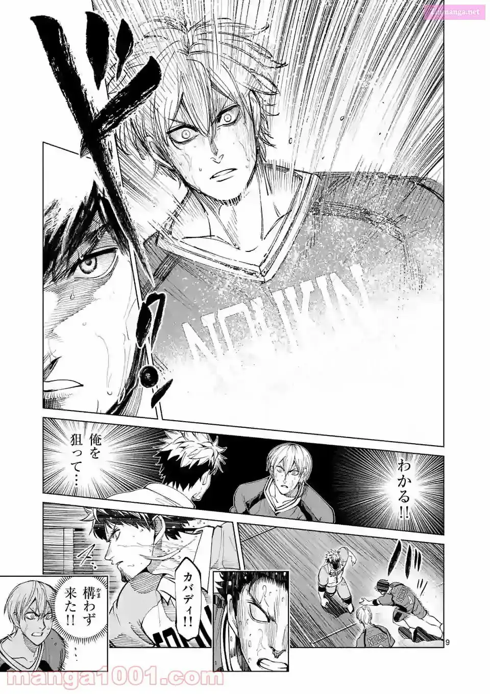 Burning Kabaddi Chapter 157 page 9 - 