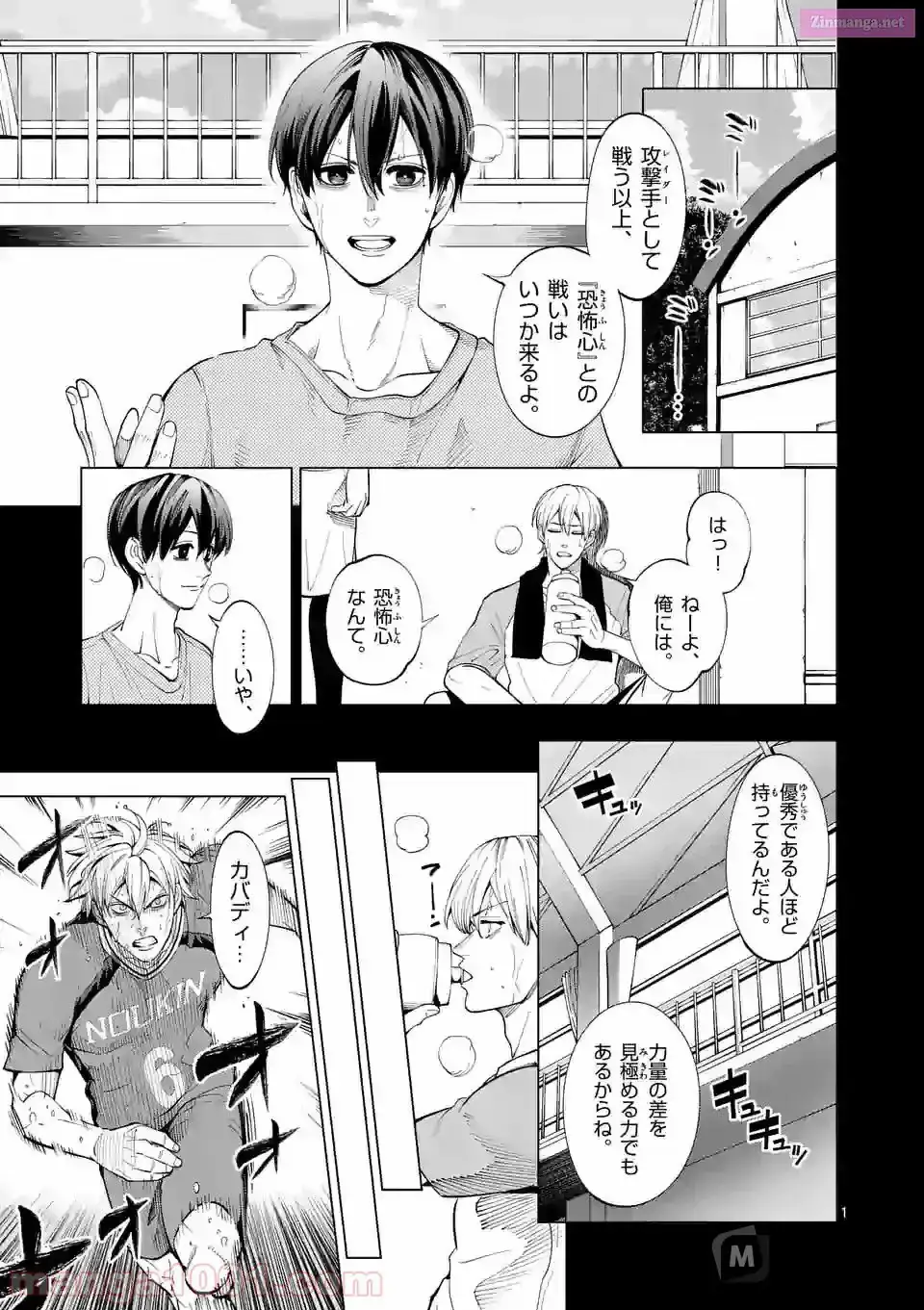 Burning Kabaddi Chapter 158 page 1 - 