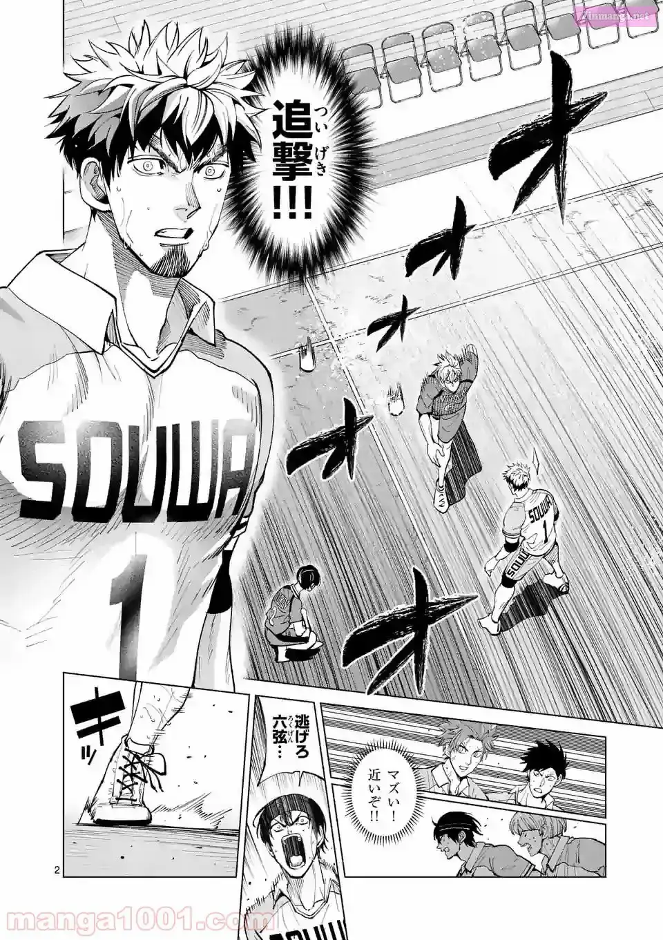 Burning Kabaddi Chapter 158 page 2 - 