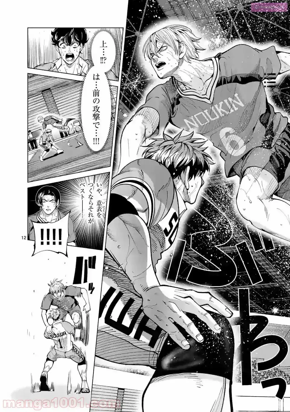 Burning Kabaddi Chapter 158 page 12 - 