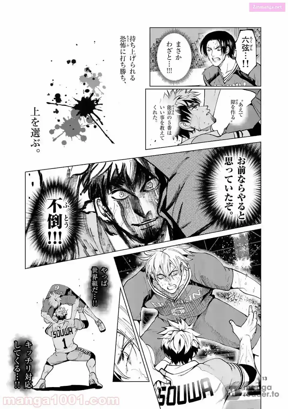 Burning Kabaddi Chapter 158 page 13 - 