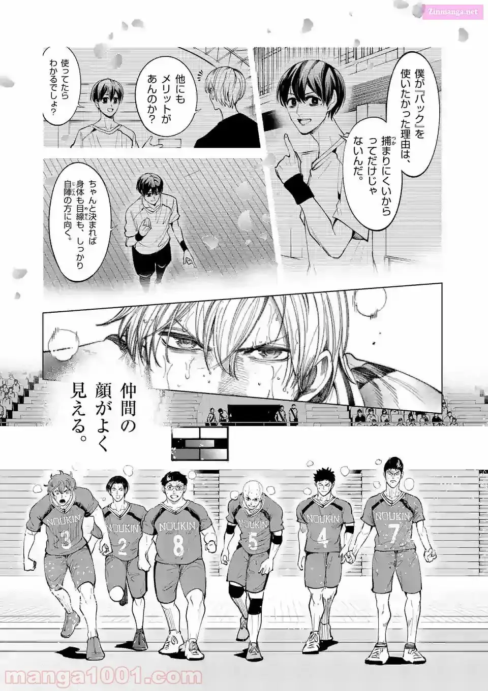 Burning Kabaddi Chapter 158 page 17 - 