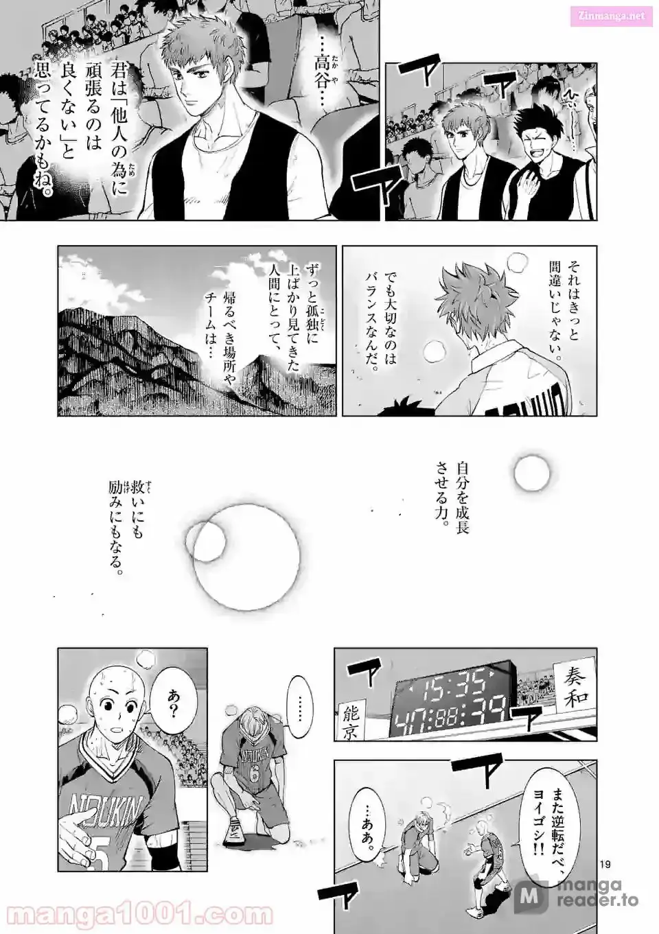 Burning Kabaddi Chapter 158 page 19 - 