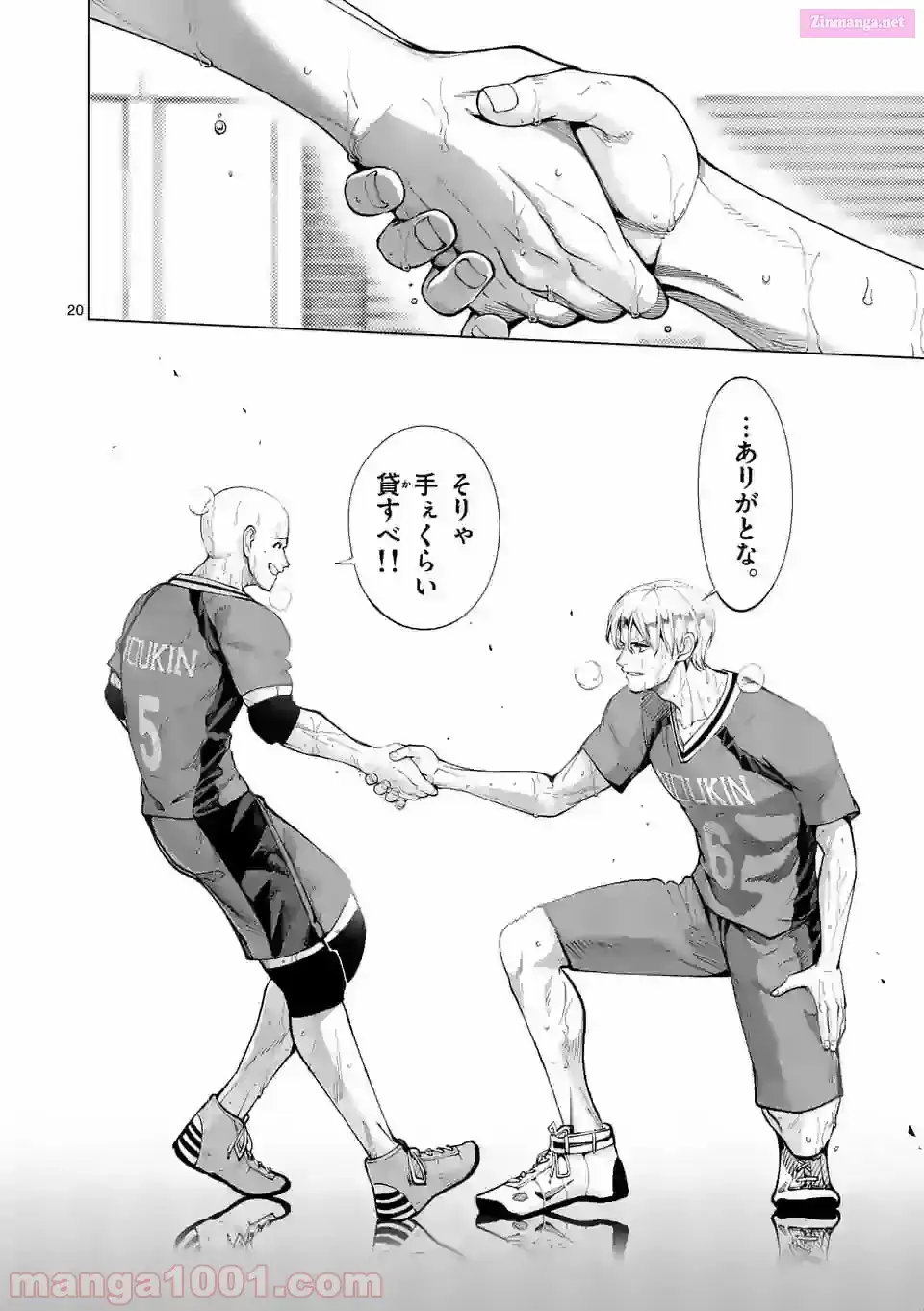 Burning Kabaddi Chapter 158 page 20 - 