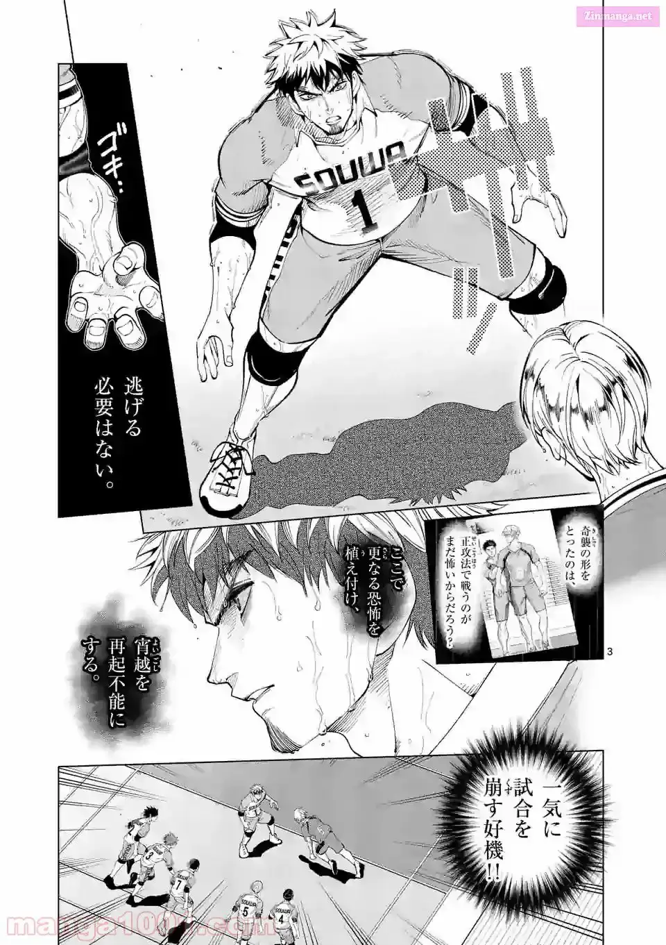 Burning Kabaddi Chapter 158 page 3 - 