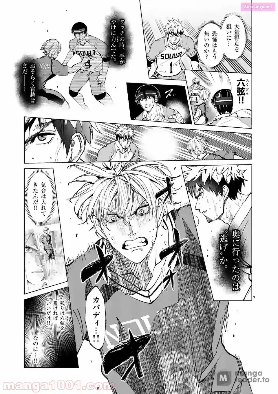 Burning Kabaddi Chapter 158 page 7 - 