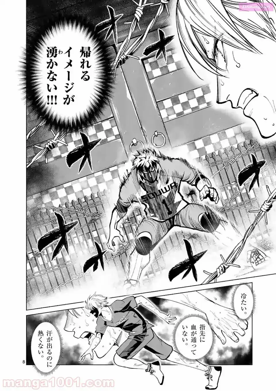 Burning Kabaddi Chapter 158 page 8 - 