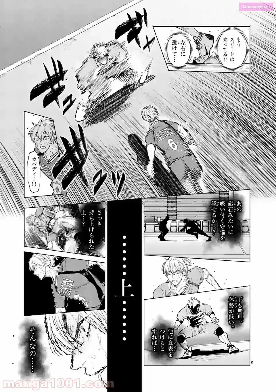 Burning Kabaddi Chapter 158 page 9 - 