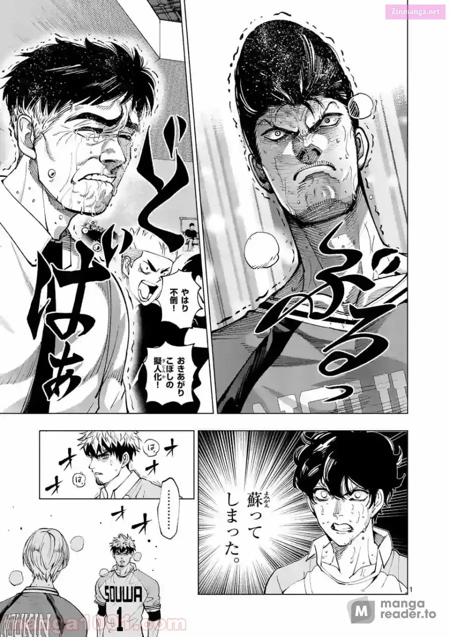 Burning Kabaddi Chapter 159 page 1 - 
