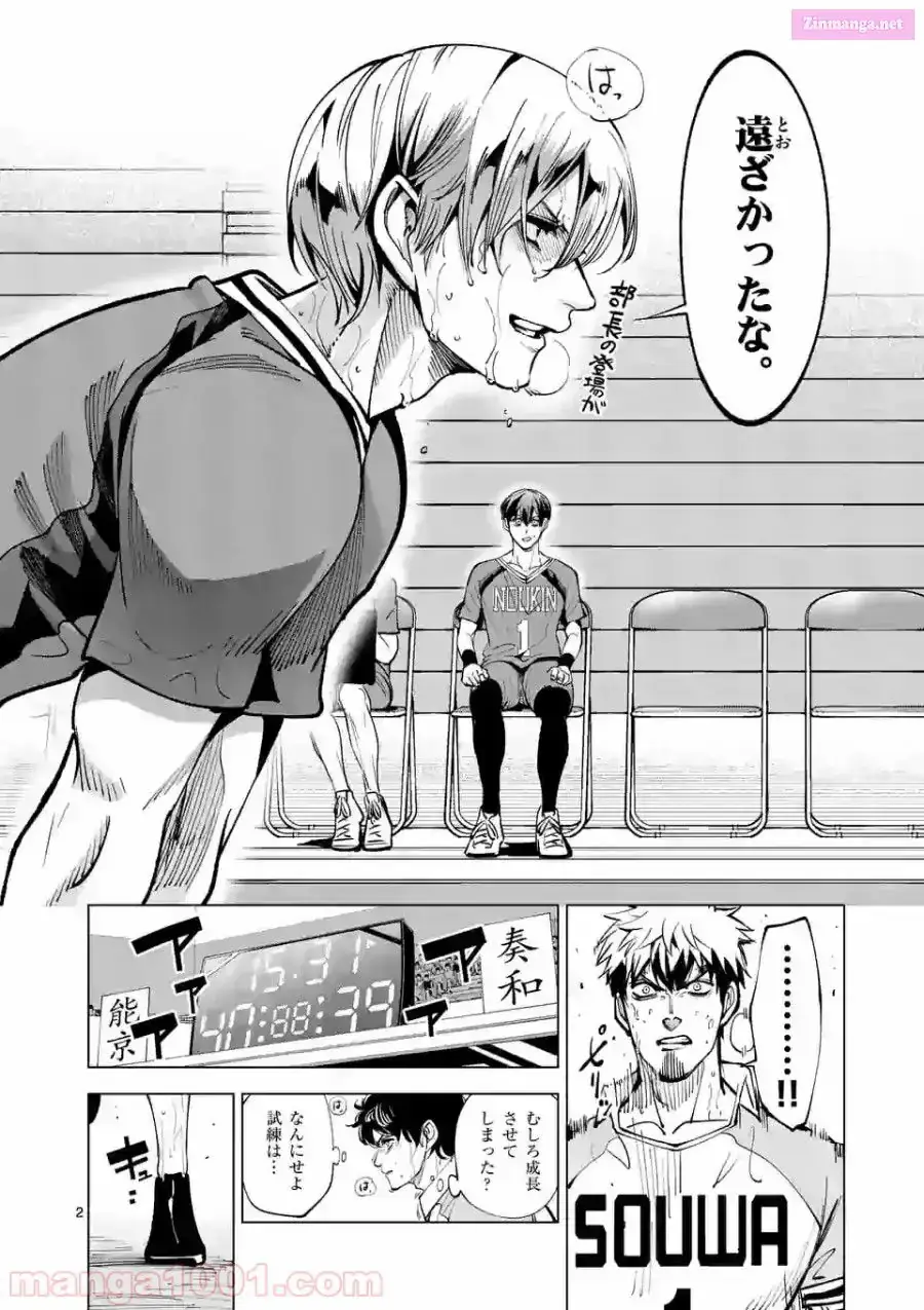Burning Kabaddi Chapter 159 page 2 - 