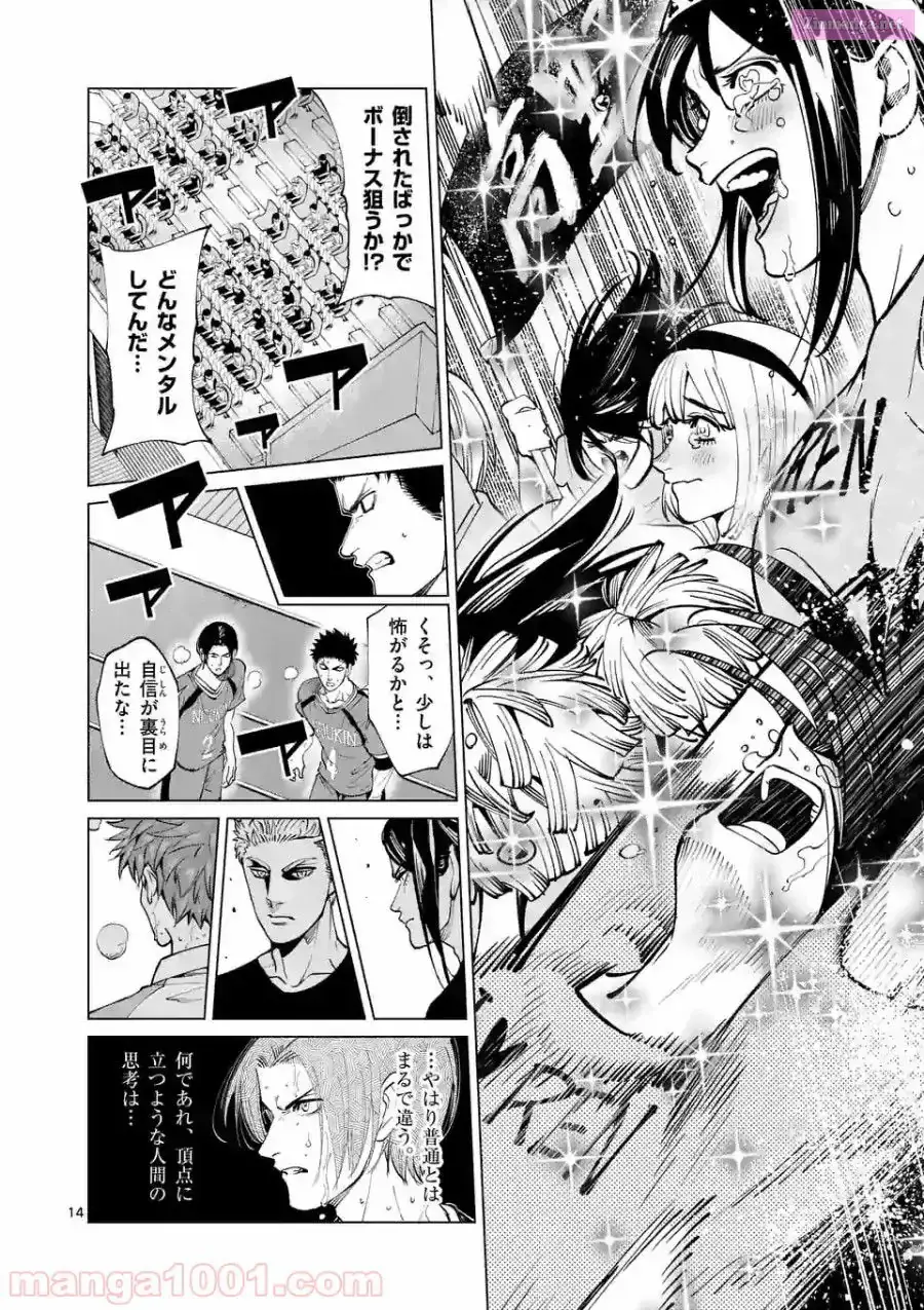 Burning Kabaddi Chapter 159 page 14 - 