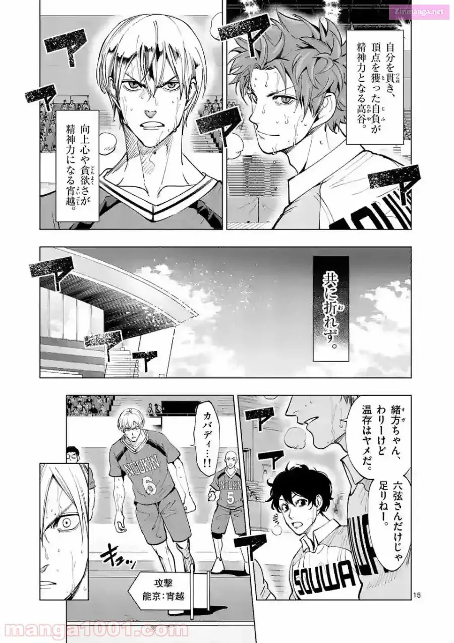 Burning Kabaddi Chapter 159 page 15 - 