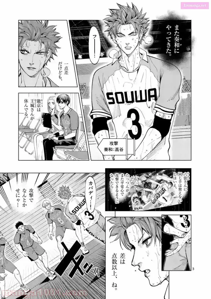 Burning Kabaddi Chapter 159 page 3 - 