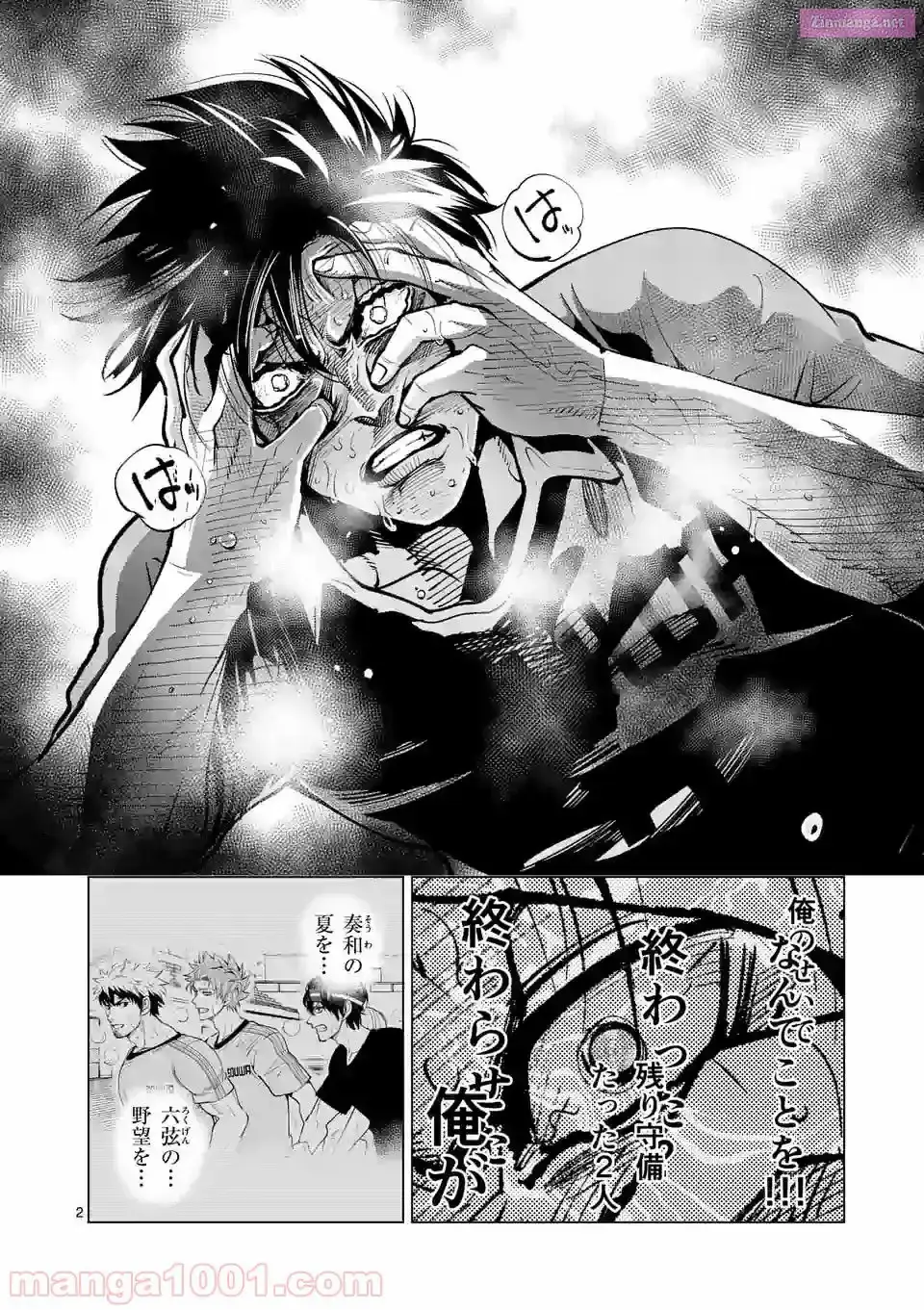 Burning Kabaddi Chapter 162 page 2 - 