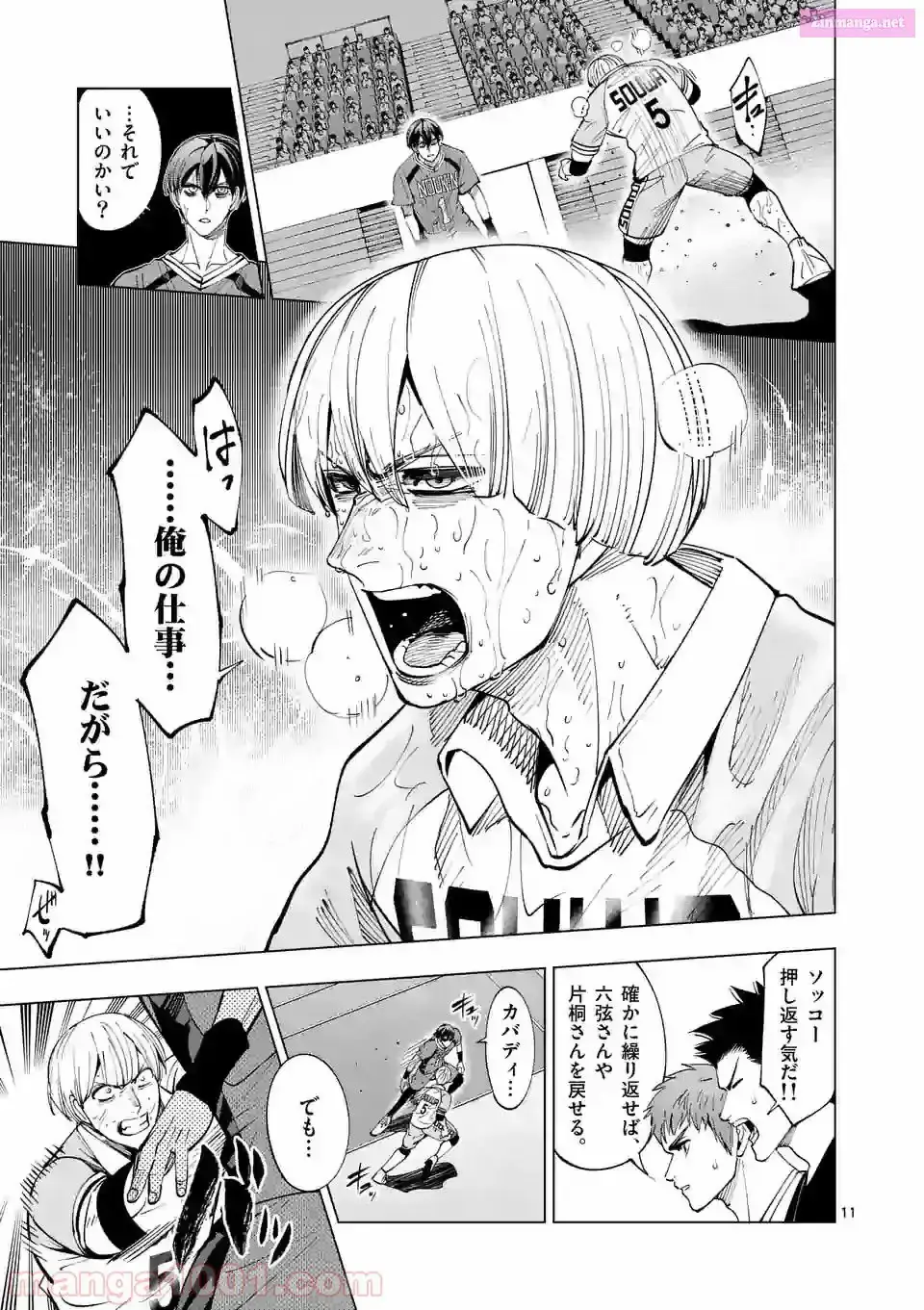 Burning Kabaddi Chapter 162 page 11 - 