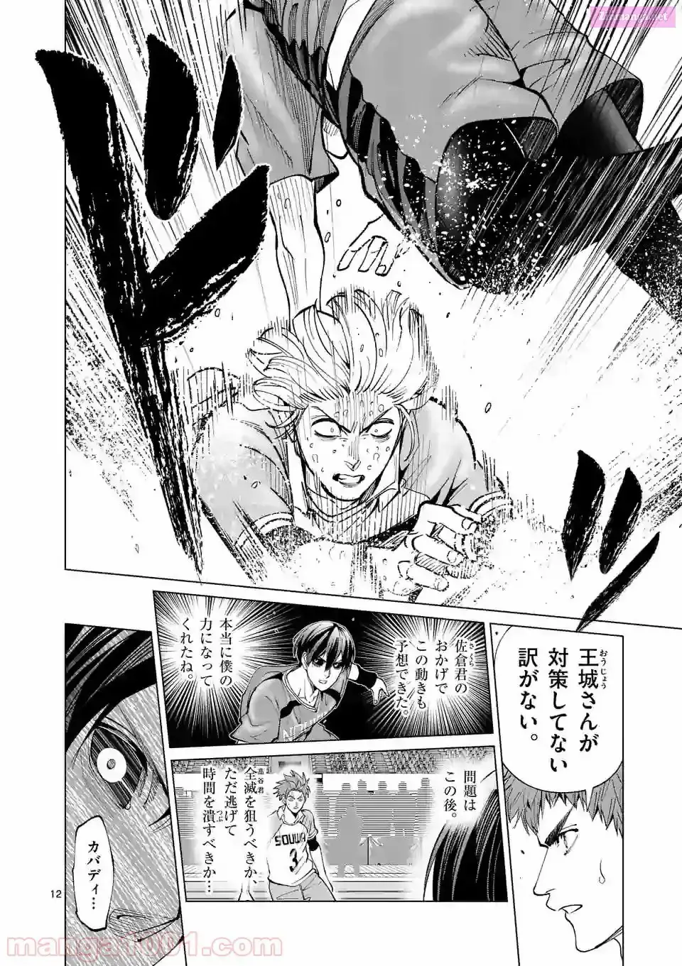 Burning Kabaddi Chapter 162 page 12 - 