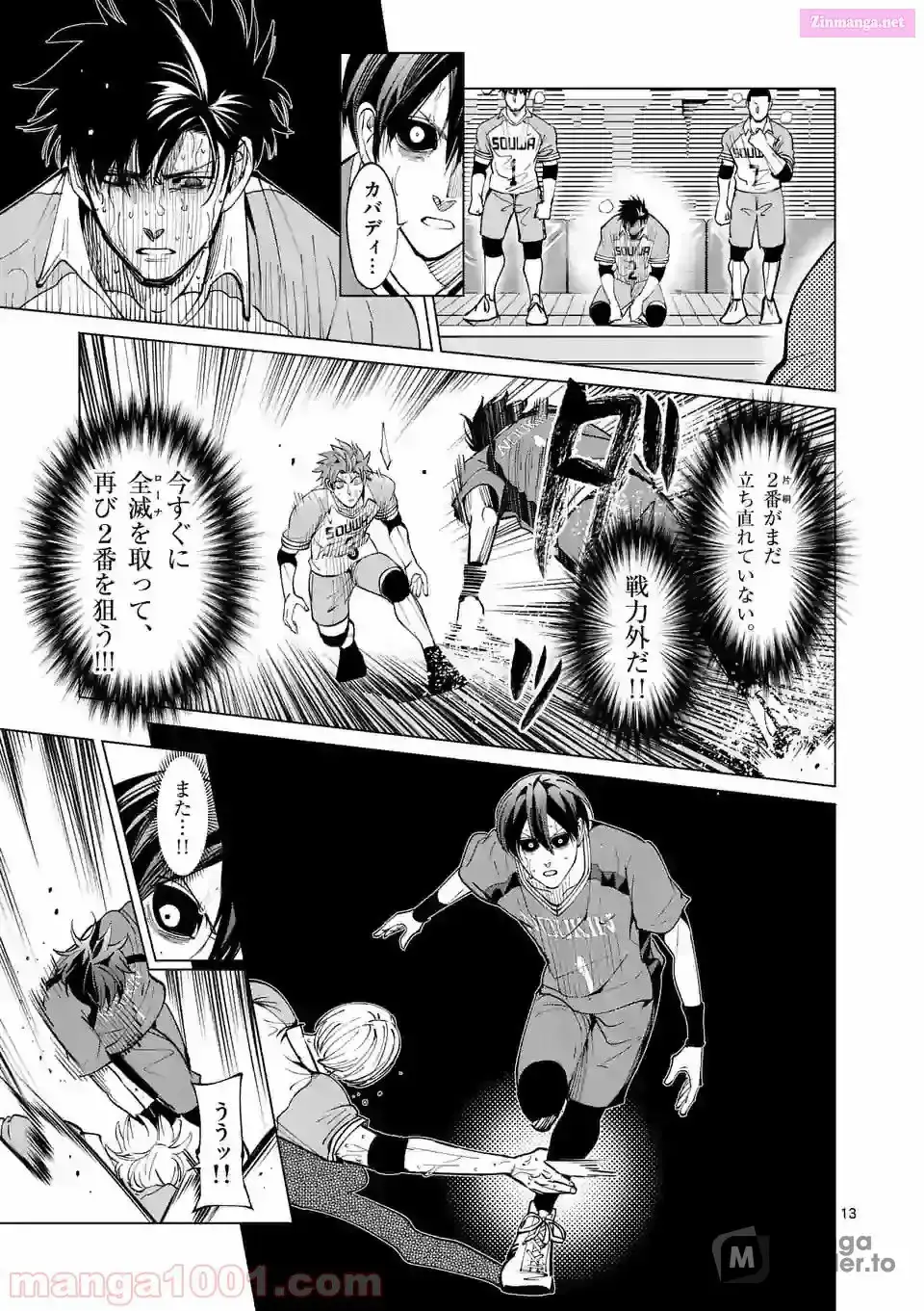Burning Kabaddi Chapter 162 page 13 - 