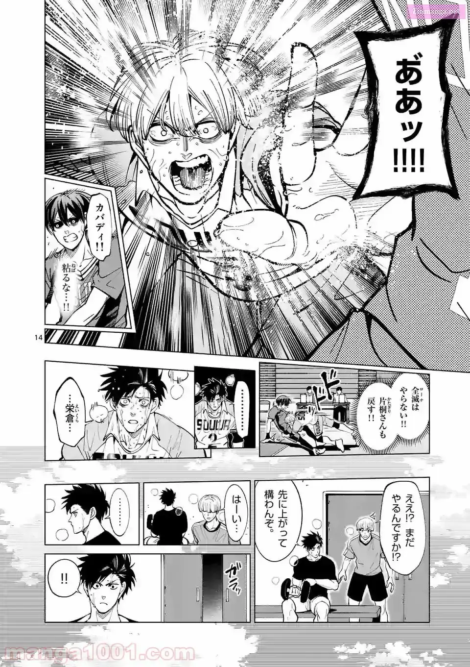 Burning Kabaddi Chapter 162 page 14 - 