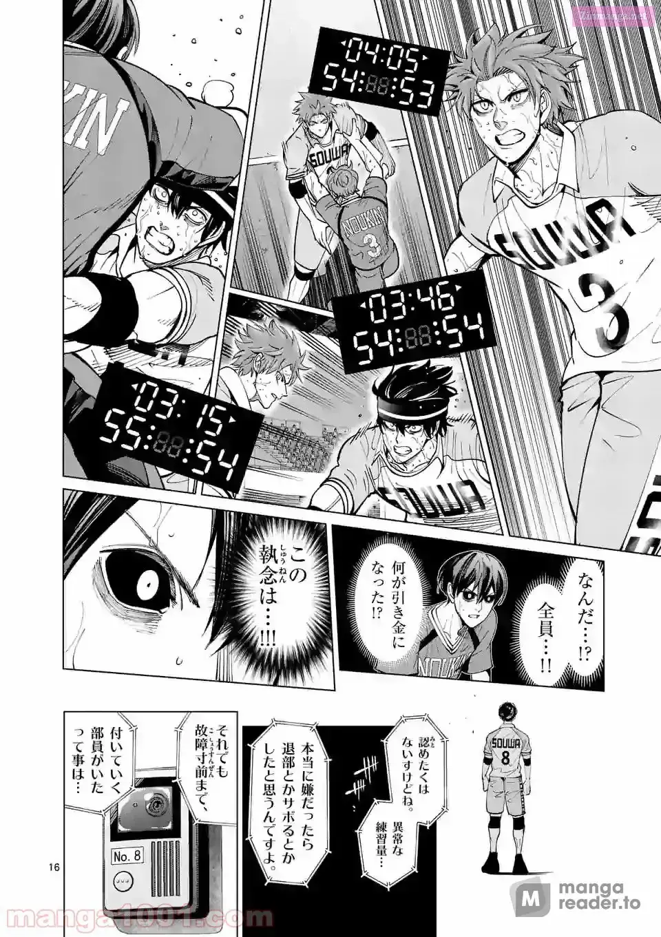 Burning Kabaddi Chapter 162 page 16 - 