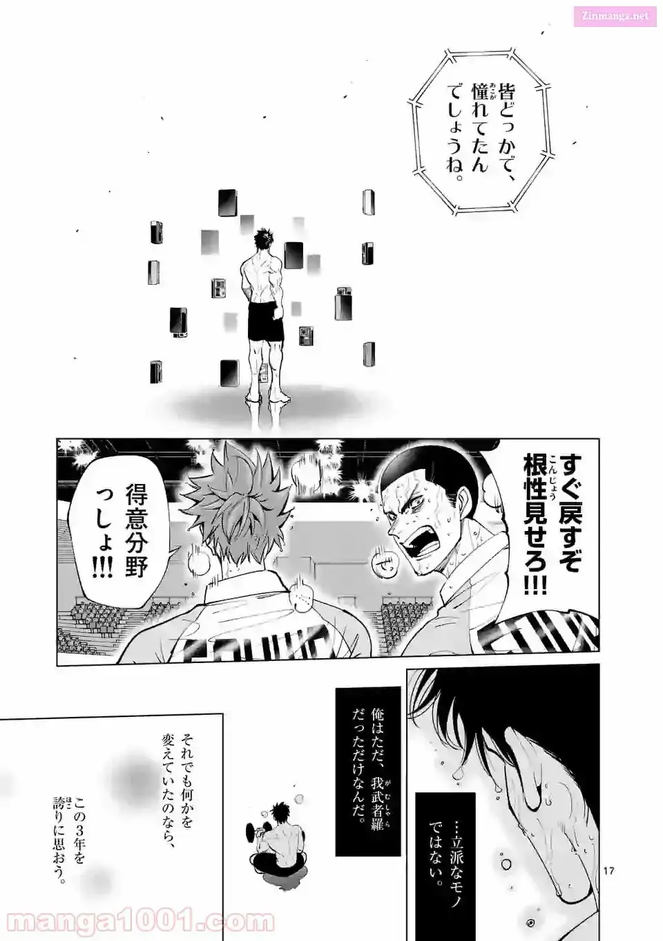 Burning Kabaddi Chapter 162 page 17 - 