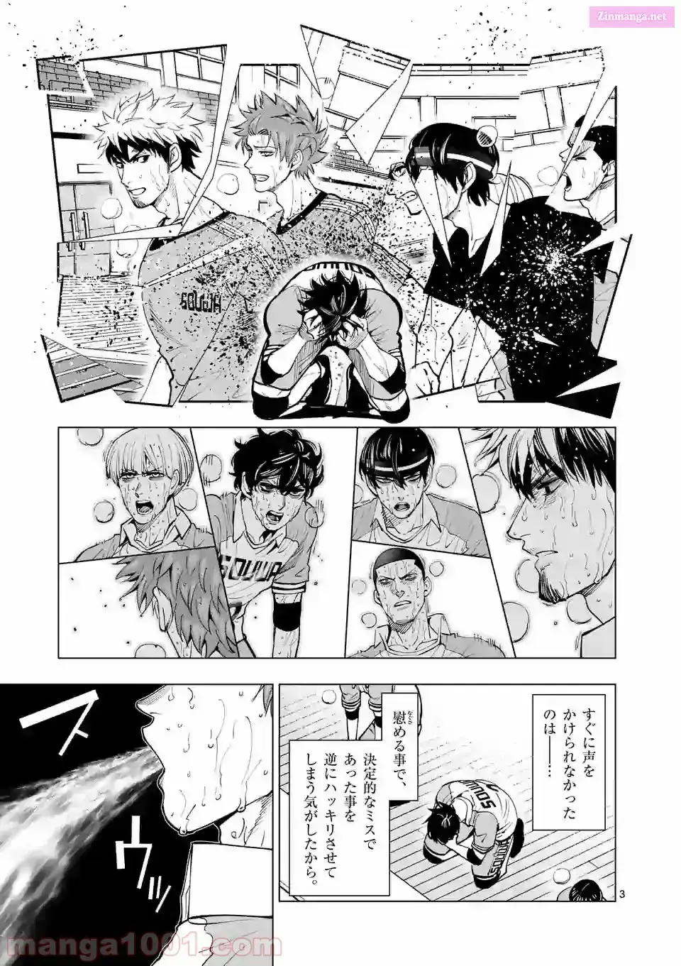 Burning Kabaddi Chapter 162 page 3 - 