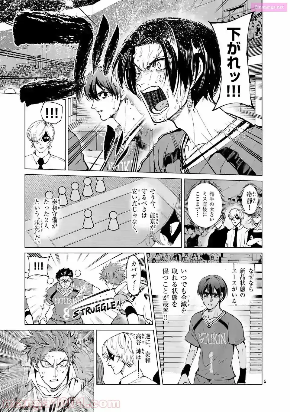 Burning Kabaddi Chapter 162 page 5 - 
