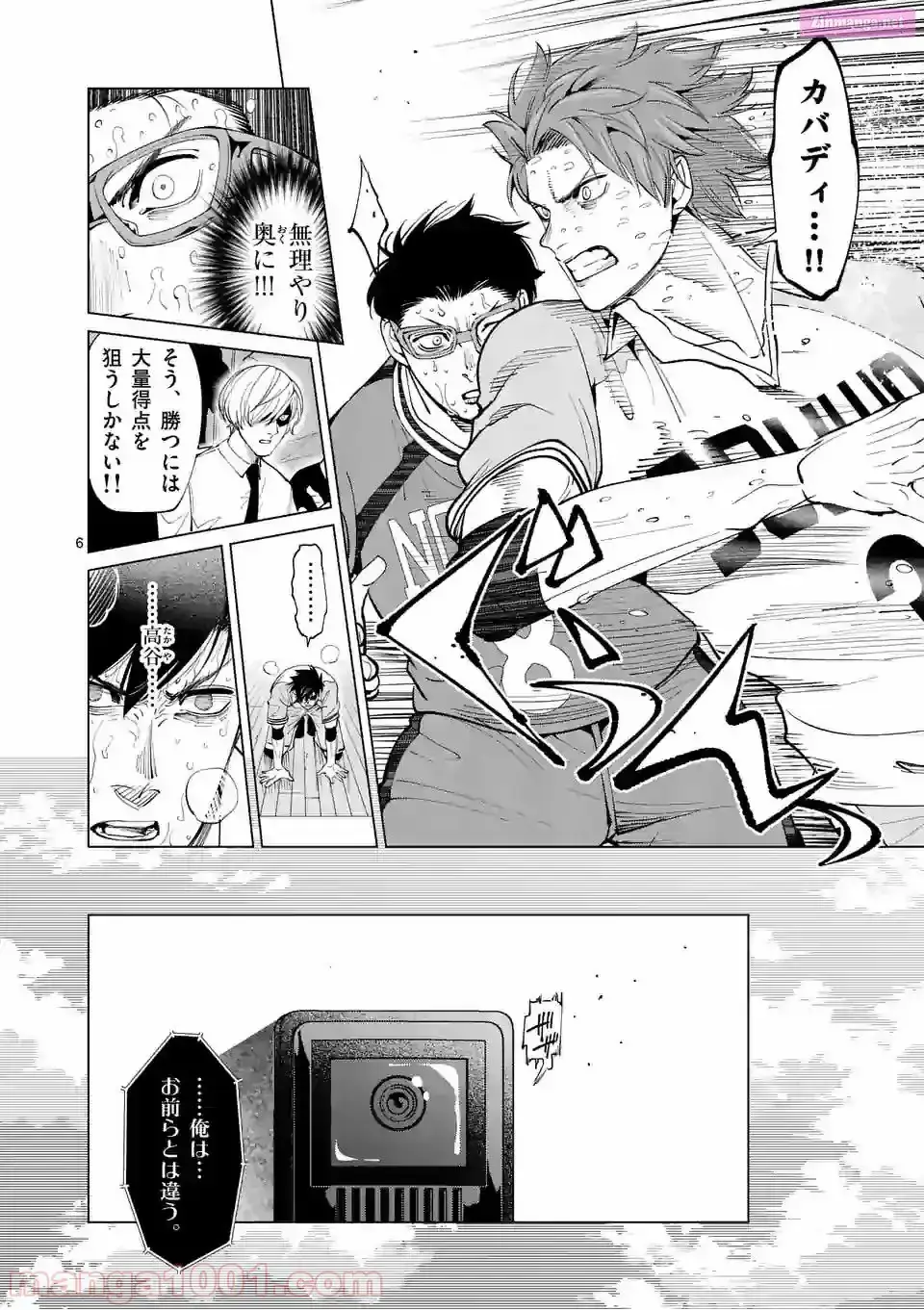 Burning Kabaddi Chapter 162 page 6 - 