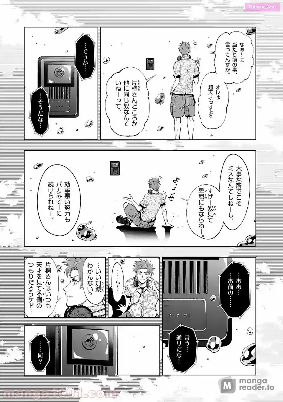 Burning Kabaddi Chapter 162 page 7 - 