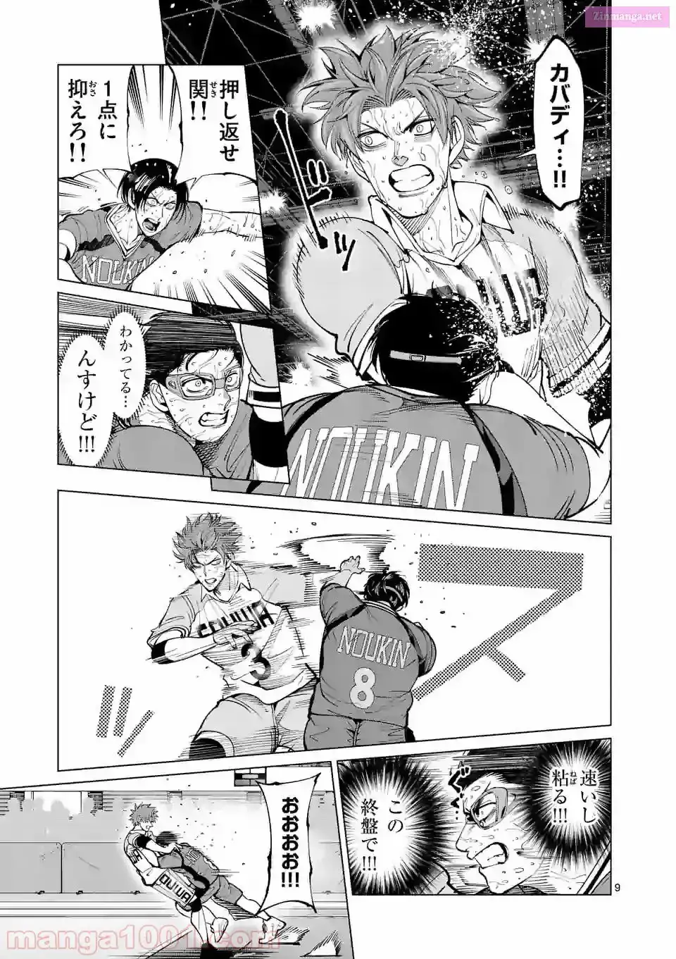 Burning Kabaddi Chapter 162 page 9 - 