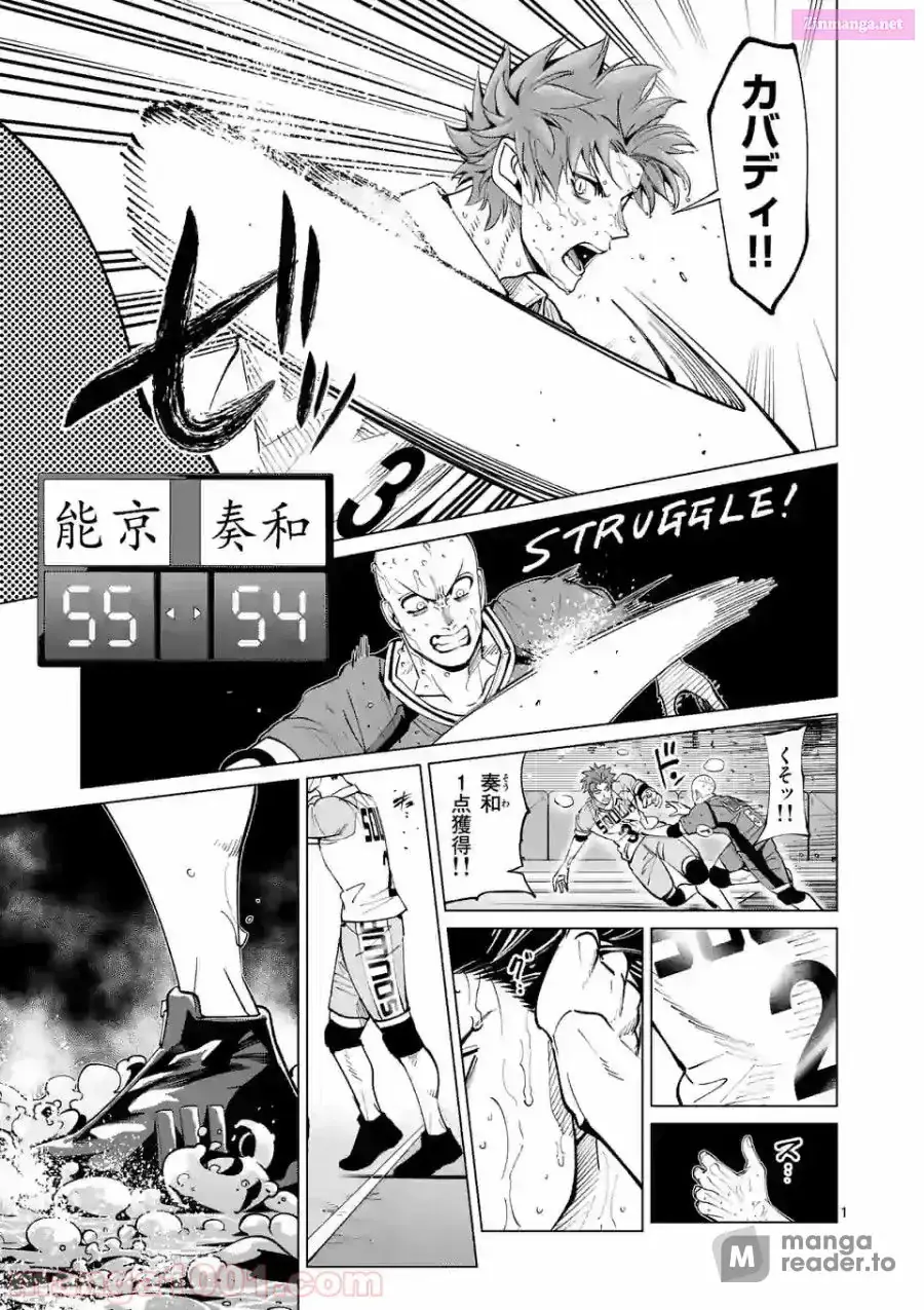 Burning Kabaddi Chapter 163 page 1 - 