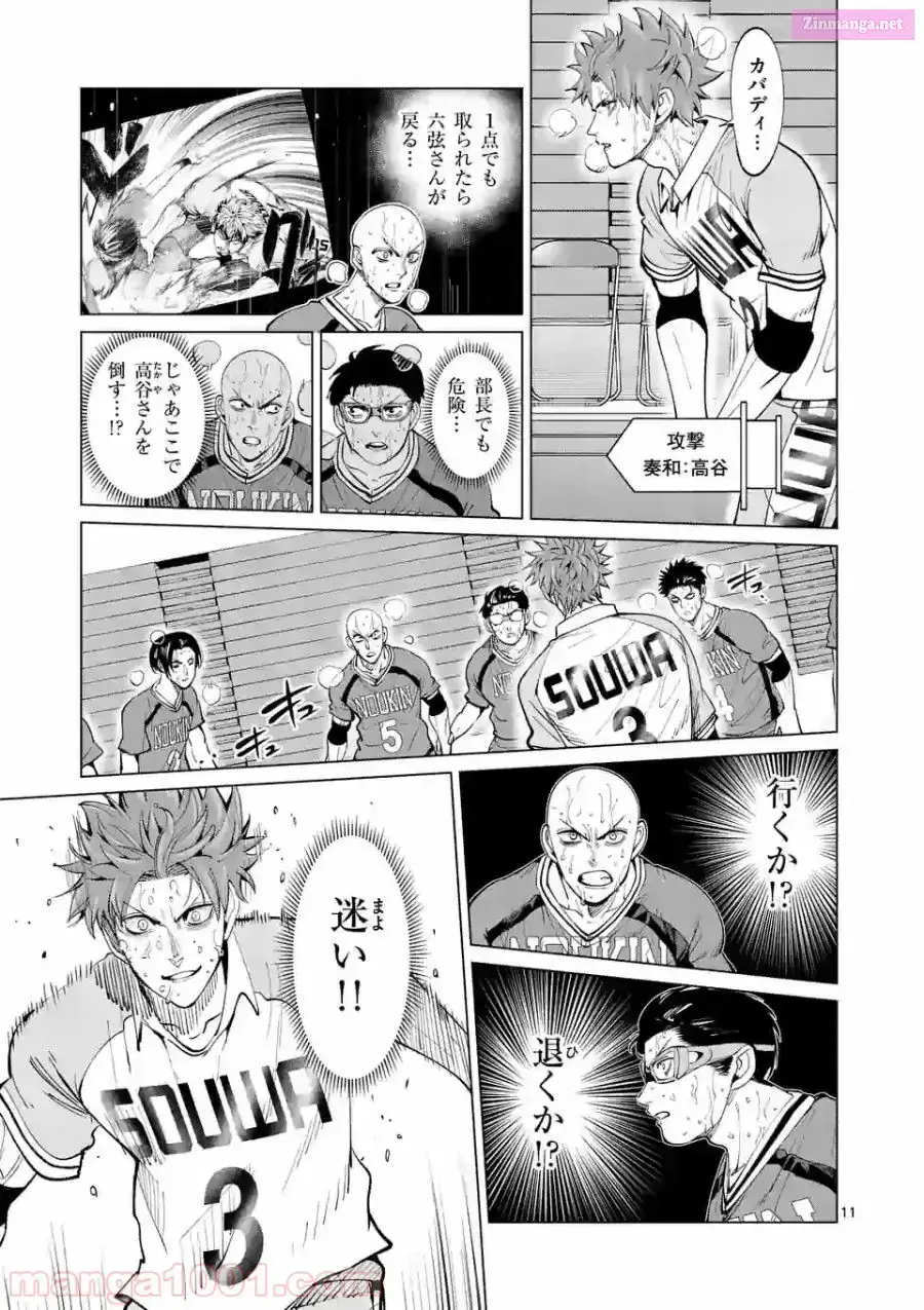 Burning Kabaddi Chapter 163 page 11 - 