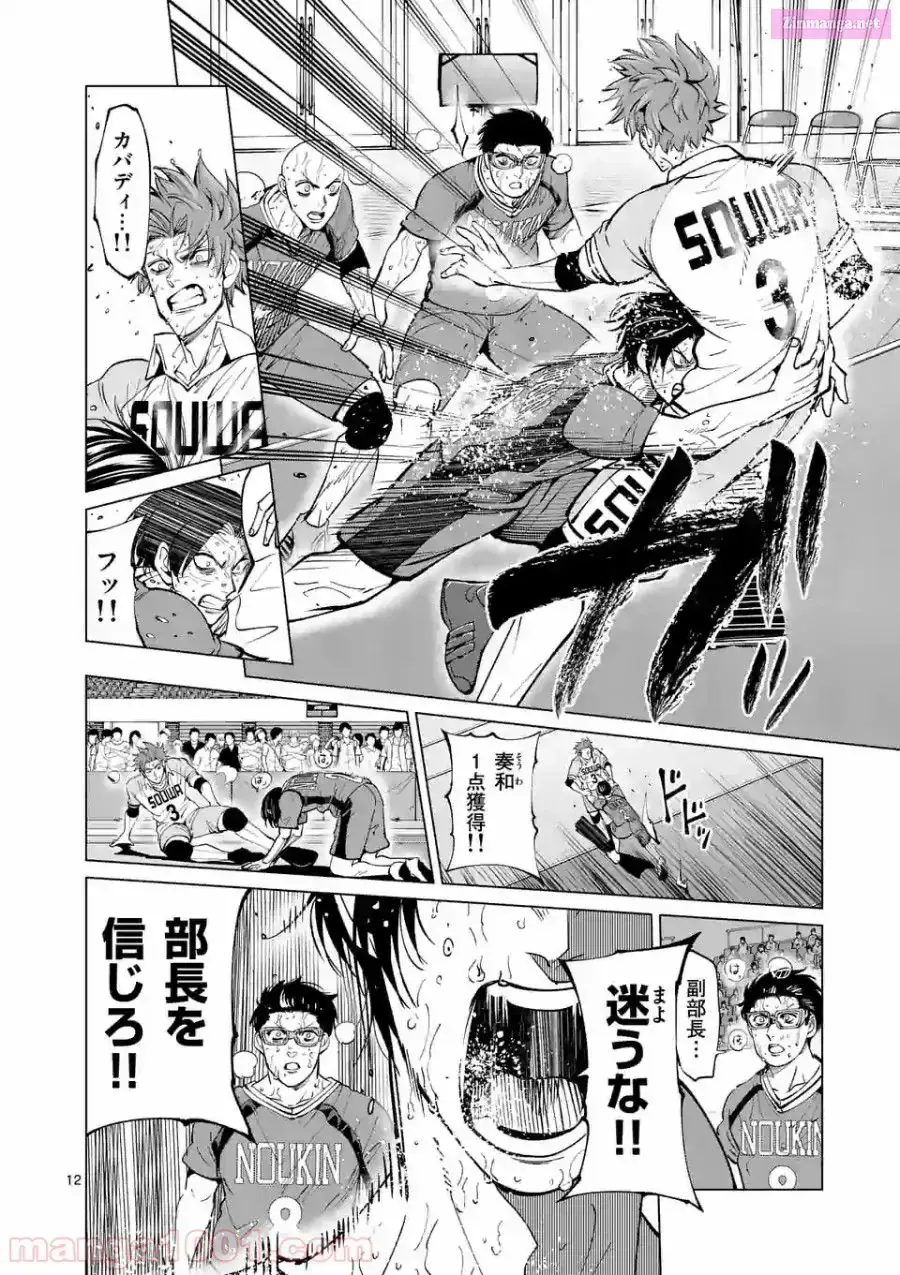 Burning Kabaddi Chapter 163 page 12 - 