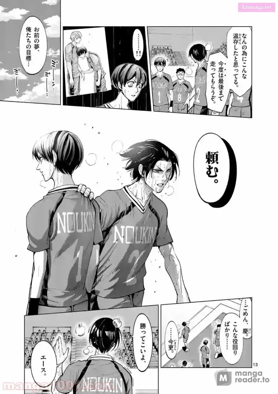 Burning Kabaddi Chapter 163 page 13 - 