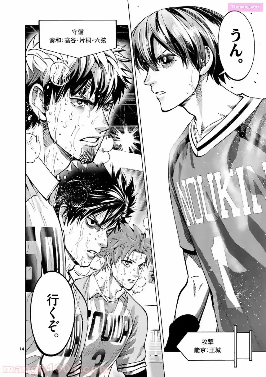 Burning Kabaddi Chapter 163 page 14 - 