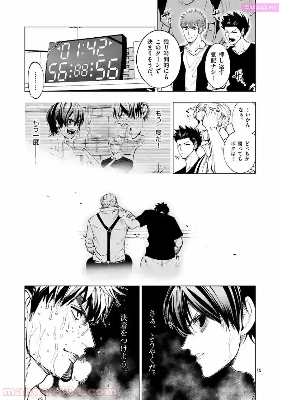 Burning Kabaddi Chapter 163 page 15 - 