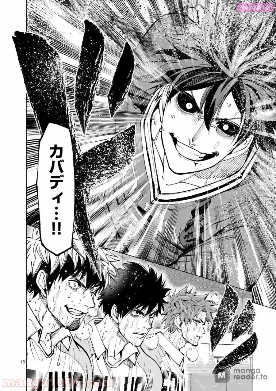 Burning Kabaddi Chapter 163 page 16 - 
