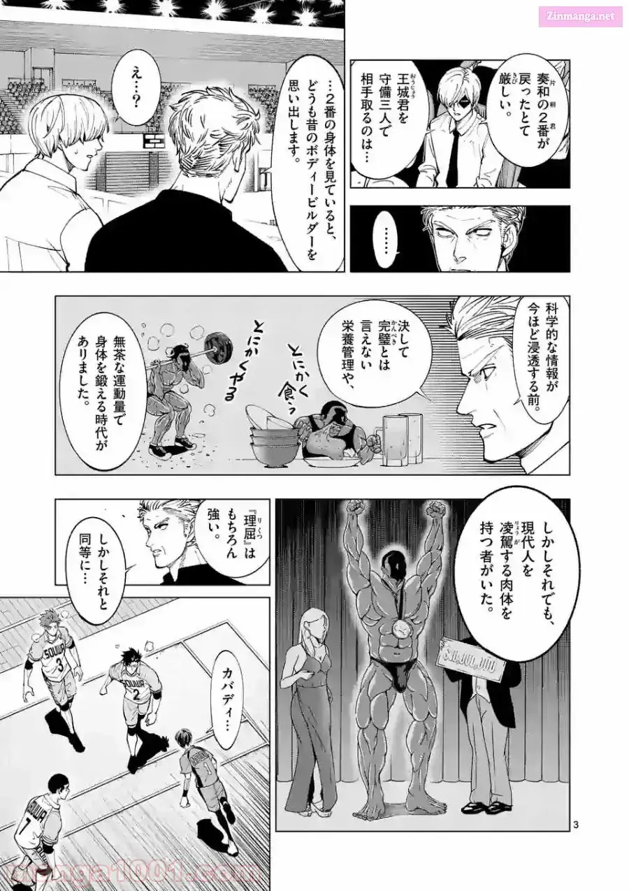 Burning Kabaddi Chapter 163 page 3 - 