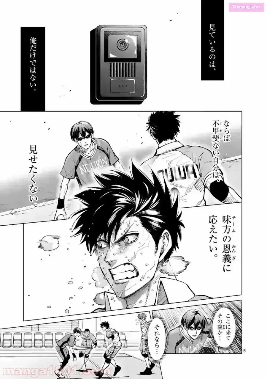 Burning Kabaddi Chapter 163 page 5 - 